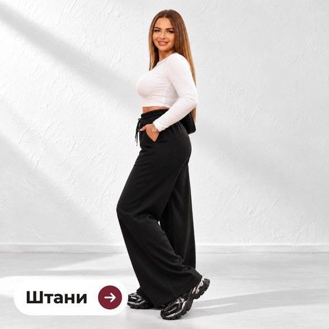 Штани — MARILIZ, жіночий одяг великих розмірів