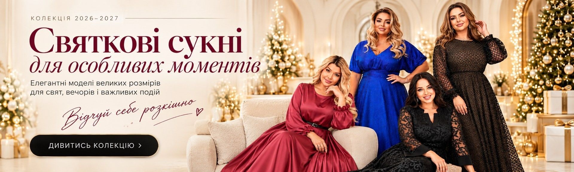 Святкові сукні великих розмірів MARILIZ